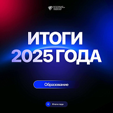 Университеты РФ. Образование в ВолгГТУ: итоги 2025 года Университеты РФ. Образование в ВолгГТУ: итоги 2025 года