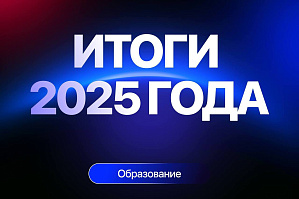 Университеты РФ. Образование в ВолгГТУ: итоги 2025 года
