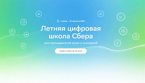 Почувствуйте себя студентом. Снова! 