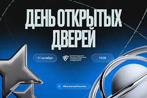 Абитуриент, регистрируйся на День открытых дверей #ВселеннаяПолитеха