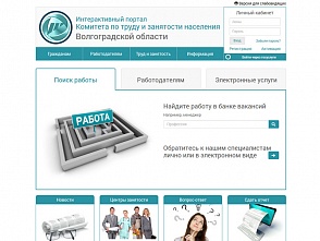 Найти работу или стажировку молодым людям стало проще