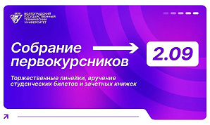 График торжественных линеек и организационных собраний 2 сентября