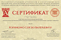 Заведующий кафедрой «Архитектура зданий и сооружений» ИАиС ВолгГТУ С.В. Корниенко принял участие в конференции Российской академии архитектуры и строительных наук