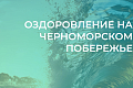 Профком ВолгГТУ объявляет начало подачи документов на летнее оздоровление