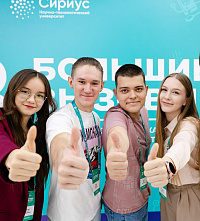 Научно-технологическая программа для студентов «Большие вызовы»