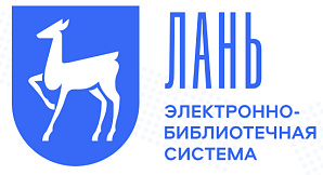 Онлайн-семинар, посвященный практике применения конструктора электронного курса от ЭБС «Лань»