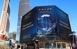 Submission for the National Award in the Field of Future Technologies "VYZOV" Has Begun