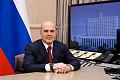 Поздравление Михаила Мишустина с Днем знаний