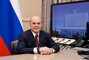 Поздравление Михаила Мишустина с Днем знаний