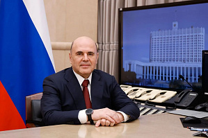Поздравление Михаила Мишустина с Днем знаний