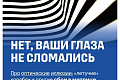 Минобрнауки России: Мираж — это галлюцинация или реальное изображение? 