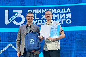 РУСАЛ запускает 15-й сезон Олимпиады «13 элемент. Alхимия будущего» 