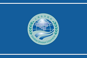 Student Essay Competition: "25 Years of the SCO – Partnership for a Sustainable Future"