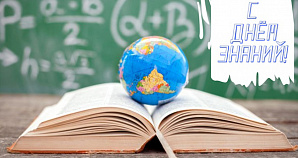 Поздравление ректора ВолгГТУ с Днем знаний