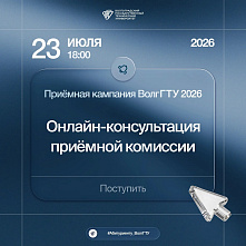 Внимание, абитуриент! Есть возможность получить сегодня ответы на все вопросы в онлайн-формате
