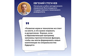 «Для поддержки новых дисциплин важна выстроенная цифровая образовательная среда»: дискуссия о разработке новых дисциплин 