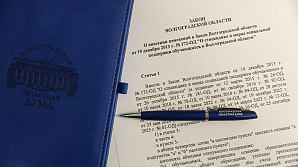 Пресс-служба Волгоградской областной Думы: В регионе установлены новые именные стипендии для стобалльников и победителей олимпиад