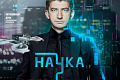 РЕН ТВ. Программа "Наука и техника". Гонка автопрома 