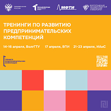 Стартап в вузе за один день - реальность!