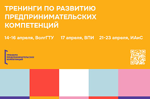 Стартап в вузе за один день - реальность!