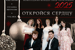 Политехников приглашают на новогодний концерт вокального коллектива INTRADA 