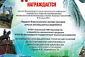 Ученые ВолгГТУ – академик РАН И. Ф. Горлов и советник РААСН С. В. Корниенко стали лауреатами Всероссийского смотра-конкурса лучших инновационных разработок