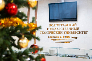 Новогодние поздравления творческих коллективов и студенческих объединений ВолгГТУ