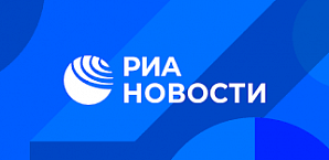 РИА Новости: Российские ученые разработали новые высокотемпературные покрытия