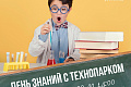 ВолгГТУ приглашает на «День знаний с Технопарком» в мультимедийный комплекс «Россия – Моя история» 