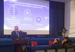 В ВолгГТУ прошли консультации по вопросам поступления в университет в 2022 году