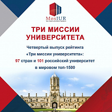 ВолгГТУ в очередной раз вошел в академический рейтинг «Три миссии университета» 