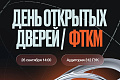 День открытых дверей факультета технологии конструкционных материалов ВолгГТУ