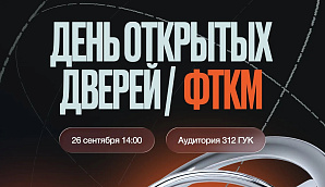 День открытых дверей факультета технологии конструкционных материалов ВолгГТУ