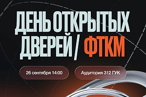 День открытых дверей факультета технологии конструкционных материалов ВолгГТУ