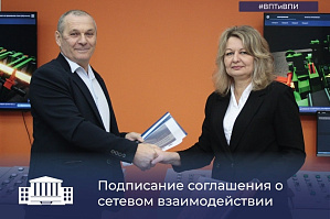 Подписание соглашения о сотрудничестве в сфере профессионального образования ВПТ и ВПИ (филиала) ВолгГТУ