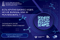 Стартует Всероссийский конкурс молодых технологических предпринимателей 2021