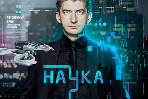 РЕН ТВ. Программа "Наука и техника"