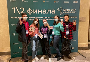 ИА «Высота 102»: Дошли до финала: волгоградские студенты поборются за победу в национальном Чемпионате «MetalCup. Устойчивое развитие»