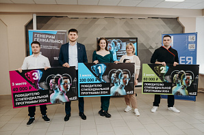 ИА «Высота 102»: Талантливые студенты ВолгГТУ получили 200 000 рублей за инновационные проекты