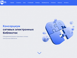 ВолгГТУ участвует в масштабном проекте «Сетевая электронная библиотека»