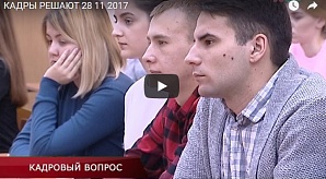 МТВ: Кадры решают: Волгоградским студентам предложили "глубокое погружение в профессию"