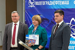 XV научно-техническая конференция ОАО «Волгограднефтемаш» XV научно-техническая конференция ОАО «Волгограднефтемаш»