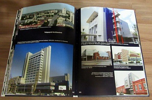 Подарок гостям Волгограда (From Past to Future. Tsaritsyn – Stalingrad – Volgograd. Architecture)