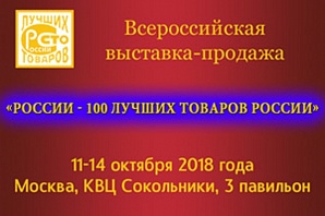 В Москве, на Всероссийской выставке-продаже «РОССИИ – 100 лучших товаров РОССИИ» ВНТК (филиал) ВолгГТУ был награжден дипломом «За потребительские качества» 
