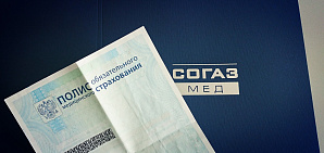 Полис ОМС для студентов