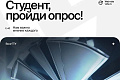 Студентов ВолгГТУ приглашают пройти опрос
