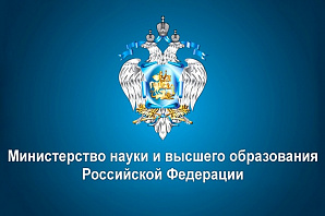 Минобрнауки РФ: О мерах по реализации Указа Президента РФ от 25 марта 2020 года № 206 «Об объявлении в РФ нерабочих дней» 