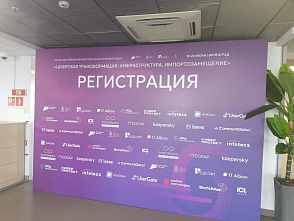 Ученые ВолгГТУ принимали участие в работе конференции "Цифровая трансформация. Инфраструктура. Импортозамещение"
