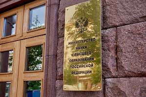 Валерий Фальков: Решение о формате начала учебного года будет приниматься в августе с учетом эпидемиологической обстановки