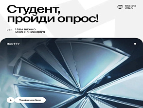 Приглашаем студентов принять участие в опросе о Пушкинской карте